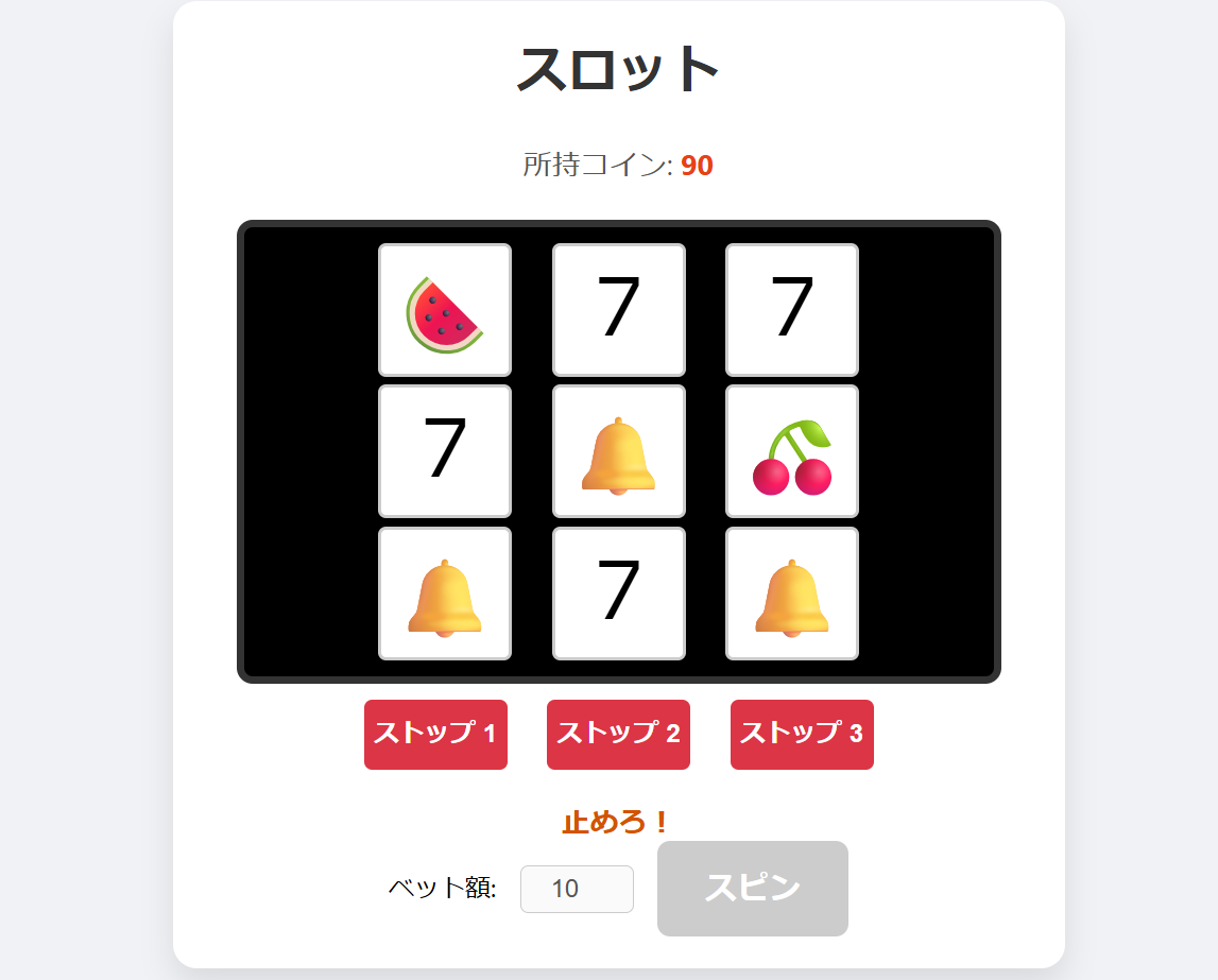 ゲーム8